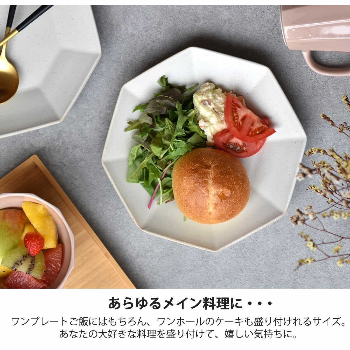 Mitanitouki “Arde” Octagonal Plate and Bowl, Minoware