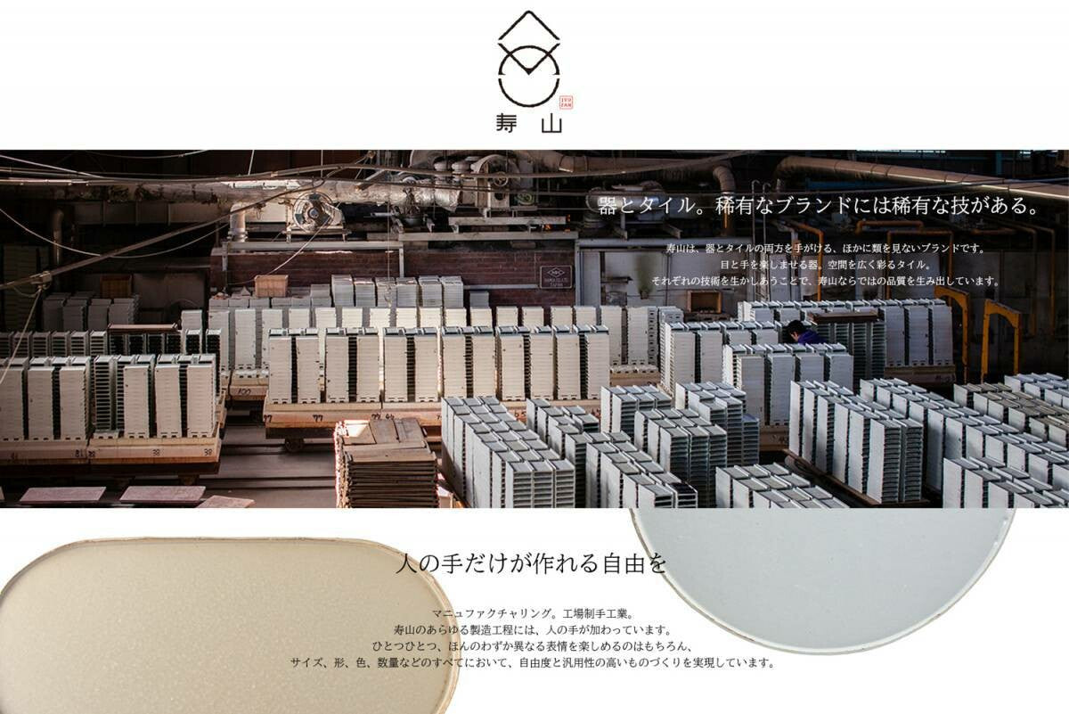 JYUZAN "Inka" square bowl white - Minoware 寿山