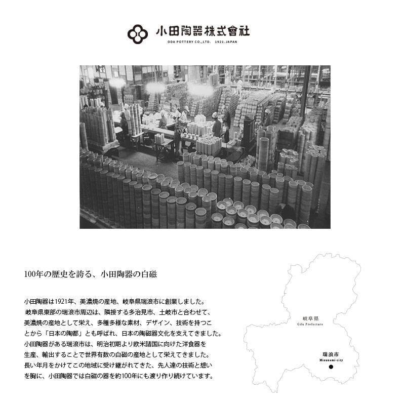 Oda Pottery Kushime Large Ramen Bowl