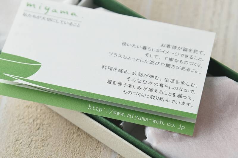 Miyama Sakura Chopstick Rest - miyama深山食器