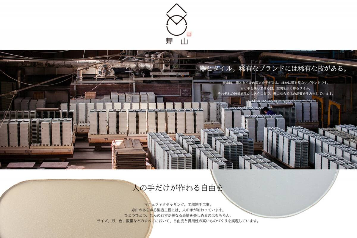 JYUZAN rim square 17cm - white ash