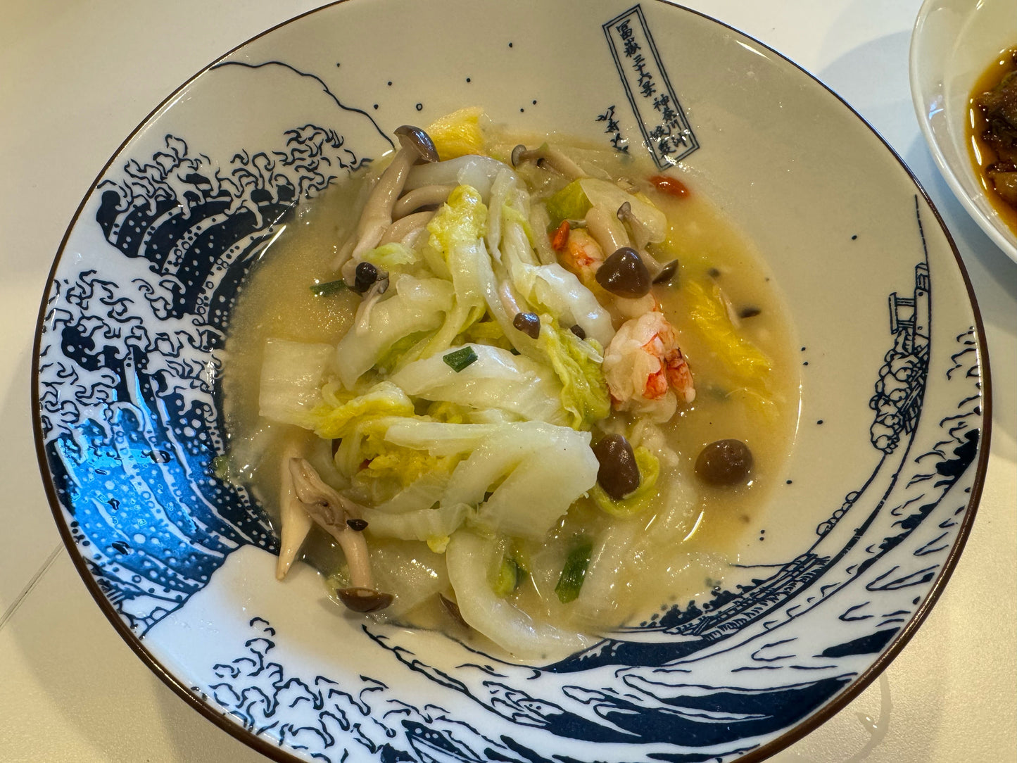 Minoware Ramen Bowl by Showa Seito 昭和製陶