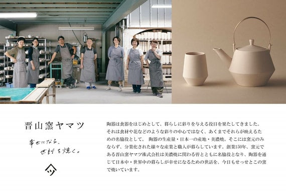 Yamatsu FRUSTUM Tea Cup (set of 2) - Red Dot Design Award Winner by Yamatsu Kiln 晋山窯