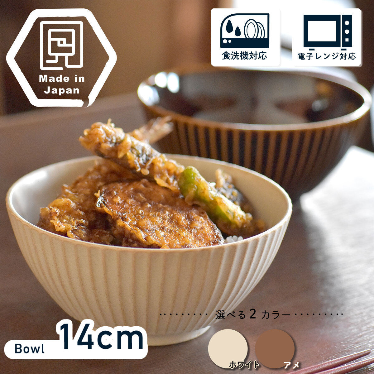 Mitanitouki Handmade Minoware Cafe Vibe Small Rice Bowl, Pair of 2