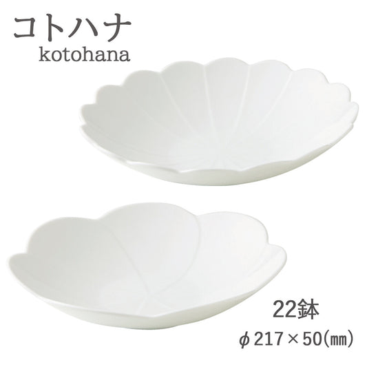 Oda Pottery Kotohana Deep Dish