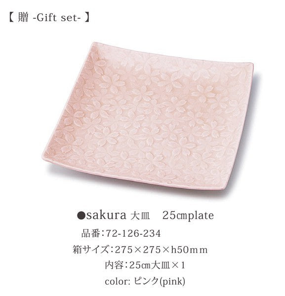 Minoware Cherry Blossoms Sakura Rectangular Plates - miyama深山食器