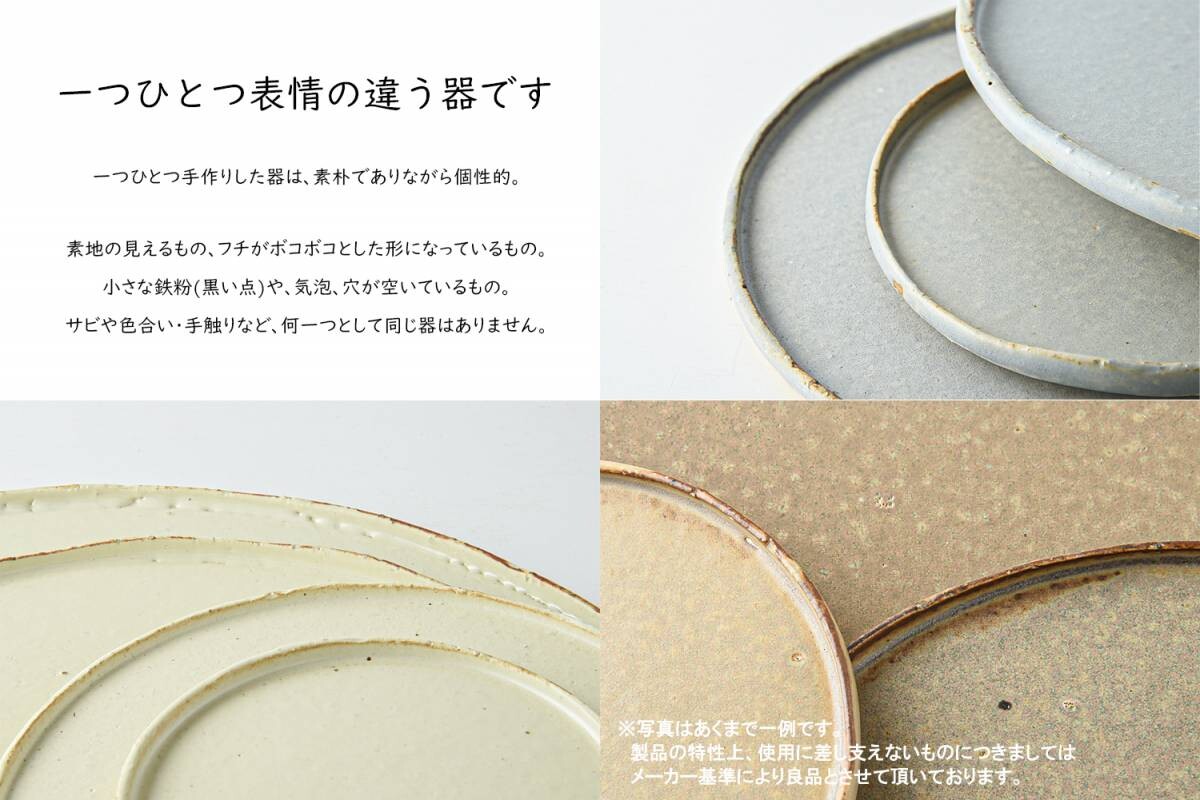 JYUZAN "Blanche" Round Brunch Plate 23cm - Minoware 寿山